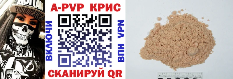 Alpha-PVP кристаллы  где продают   shop состав  Курганинск 