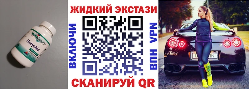 закладка  Курганинск  Бутират 99% 