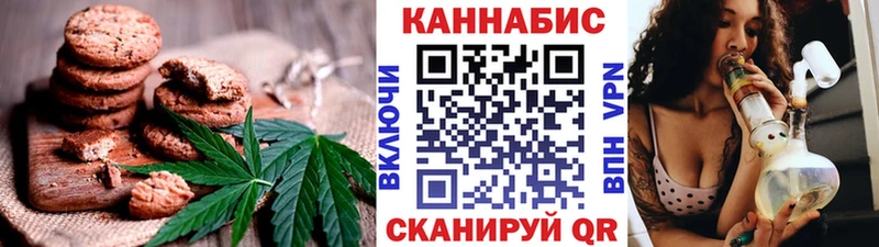 Canna-Cookies конопля  Курганинск 