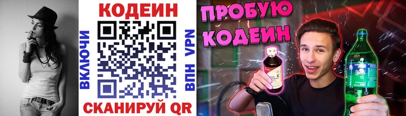 цены   Курганинск  Кодеин Purple Drank 