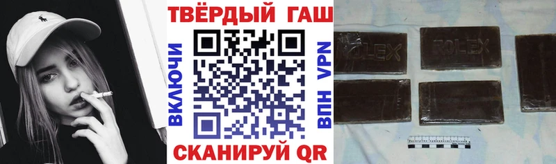 ГАШ Ice-O-Lator  купить наркотики сайты  кракен зеркало  Курганинск 