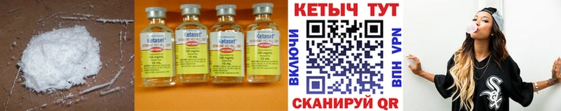КЕТАМИН VHQ  Курганинск 