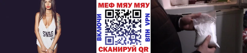 МЕФ mephedrone  цена   Курганинск 